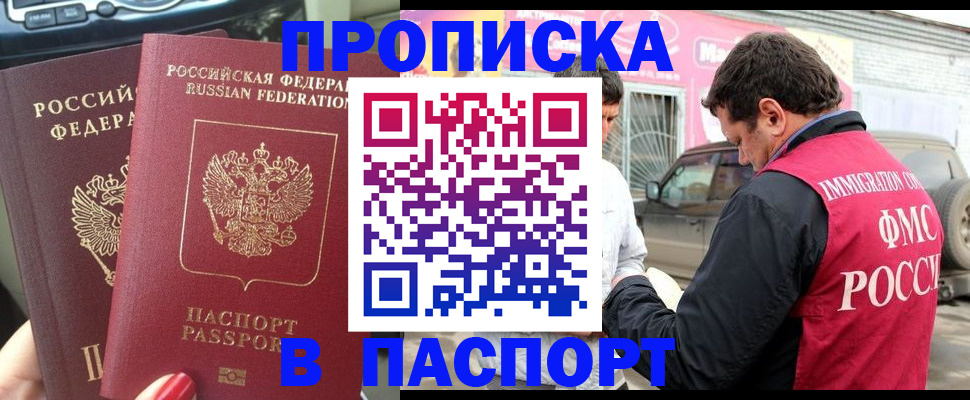 прописка для кредита в Тюменской области