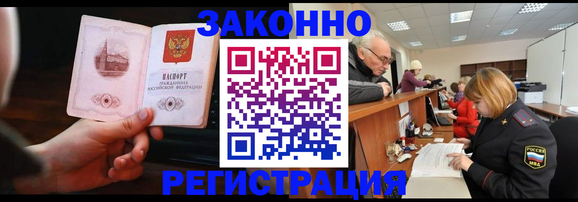 миграционный учет в Тюменской области