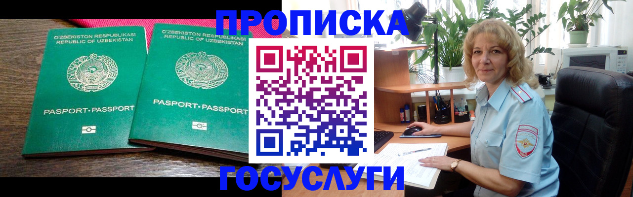 прописка 2025 в Тюменской области